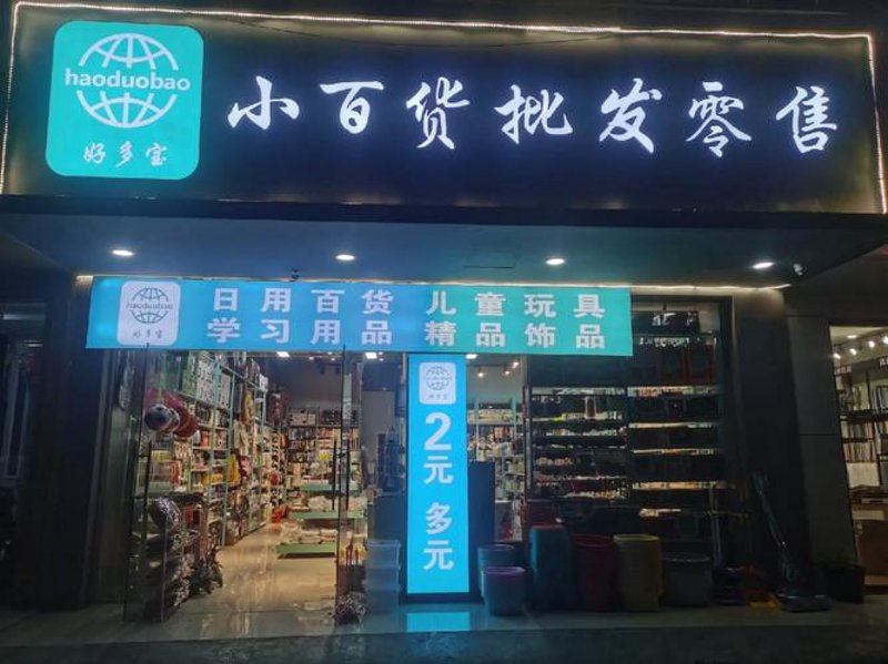 福建省商贸公司:推动区域经济发展
