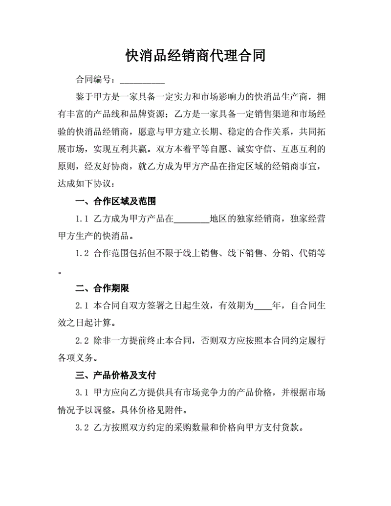 供应链管理:现代企业运营的生命线